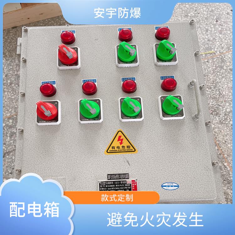 双电源防爆配电箱 贵阳BXMD-13KXX防爆配电箱