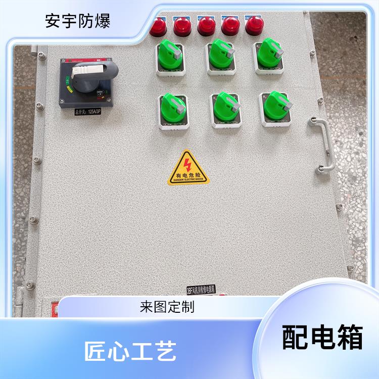 BXMD-20KXX防爆配电箱 福州BXMD-12KXX防爆配电箱