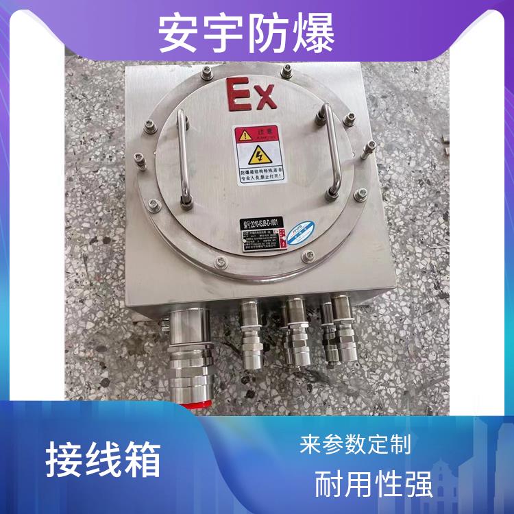 防爆防腐接线箱 供应