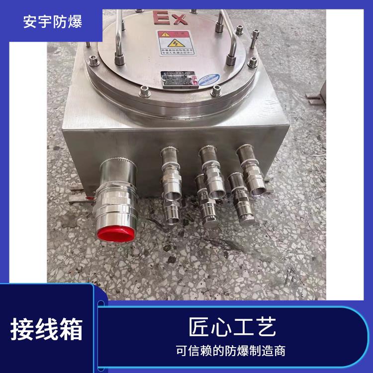 防爆防腐接线箱 供应