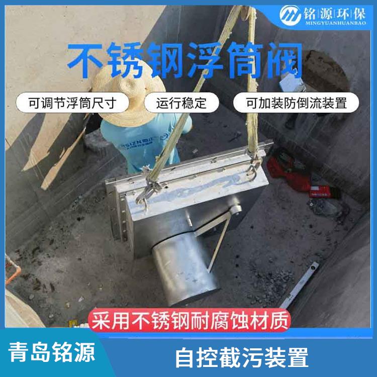 廊坊不銹鋼浮筒閥浮筒截流閥 附壁式水利自調(diào)限流閥