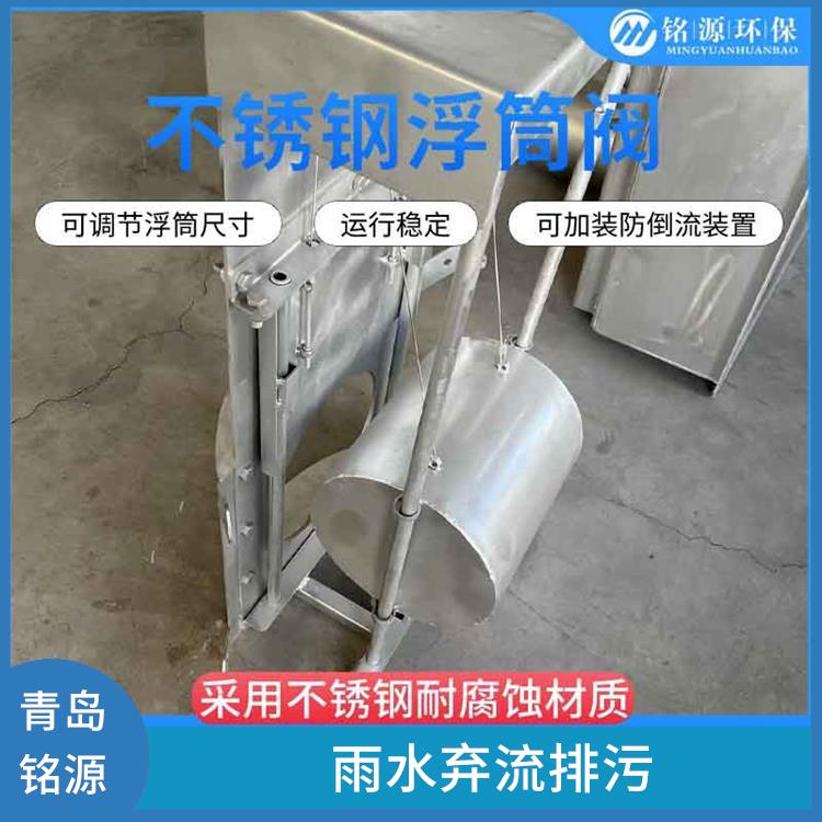 煙臺浮筒式截污裝置浮筒截流閥 自控截污裝置