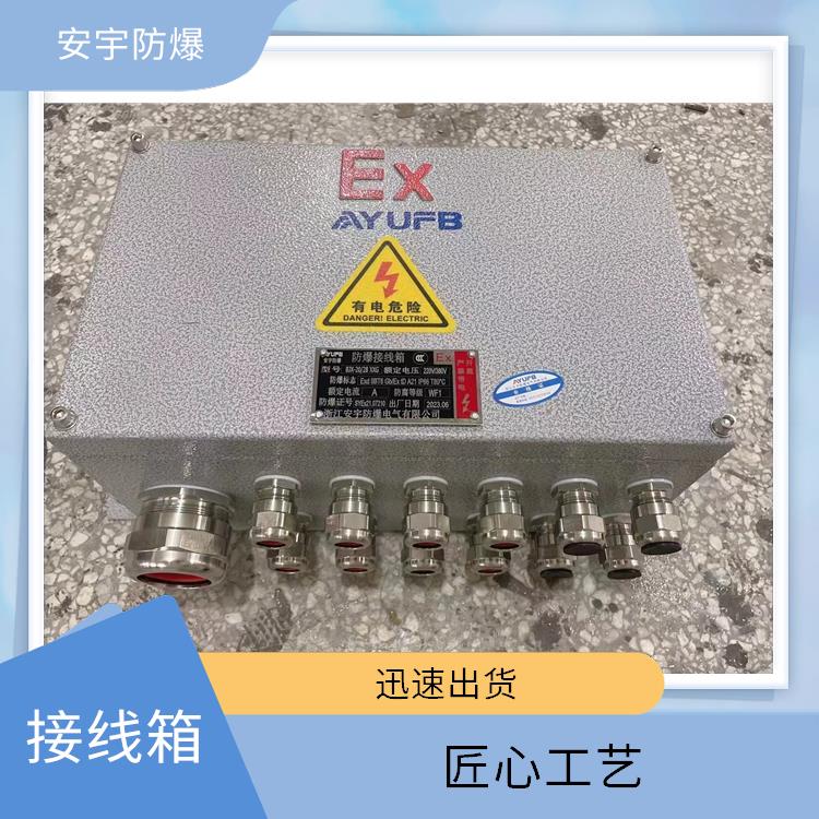 20A防爆100对端子BJX-20/100 电话