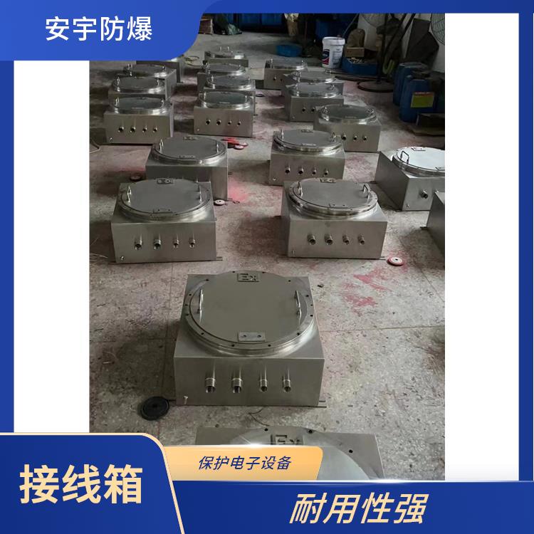 隔爆型防爆分线箱 厂家