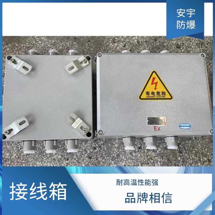 隔爆型防爆分线箱 厂家