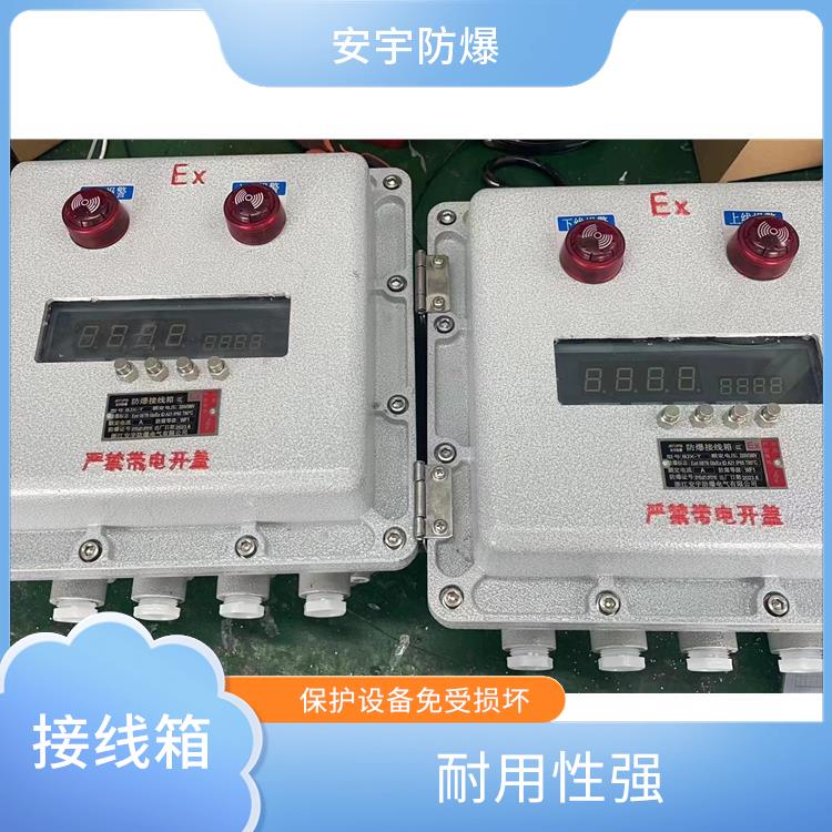 20对防爆接线箱 电话