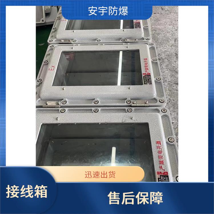 20对防爆接线箱 电话