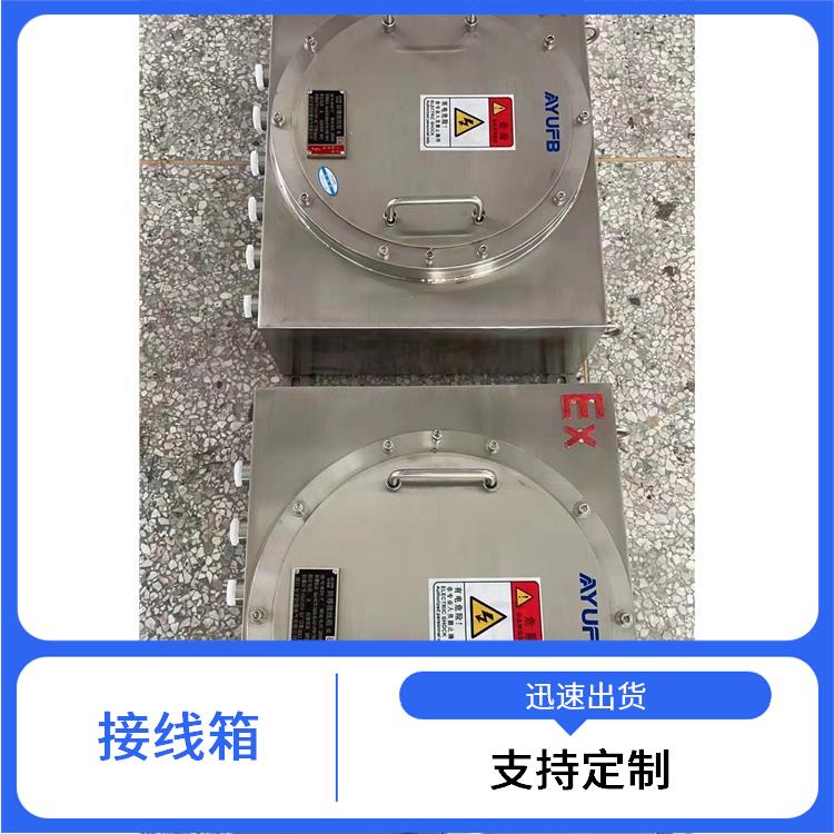 防爆模块箱 厂家