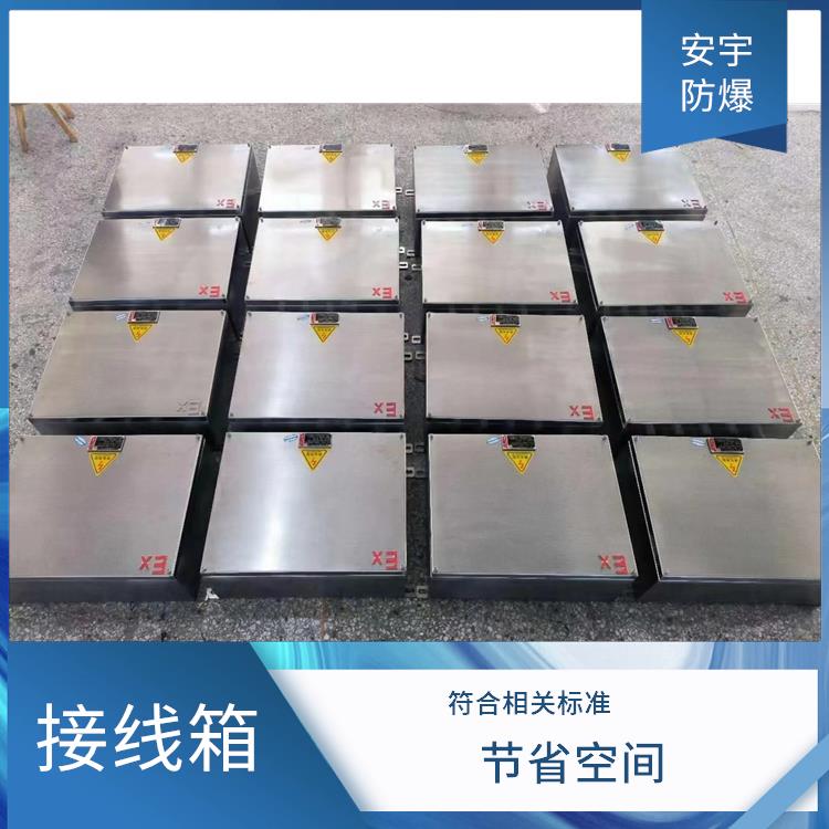 防爆接线端子箱 电话