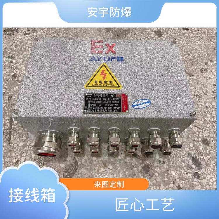 增安型防爆接线箱 厂家