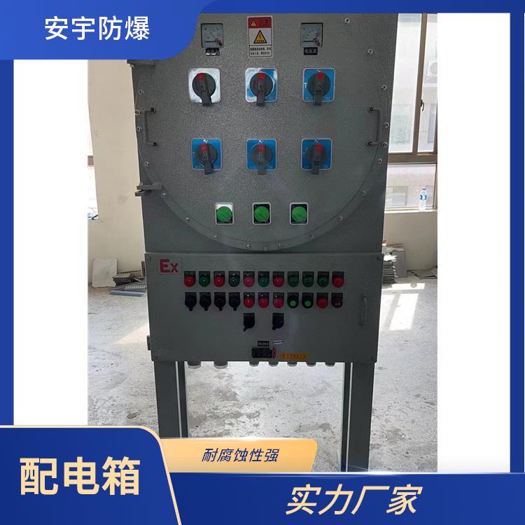 西宁BXD805防爆防腐动力配电箱 电话 油库BXMD51不锈钢防爆箱