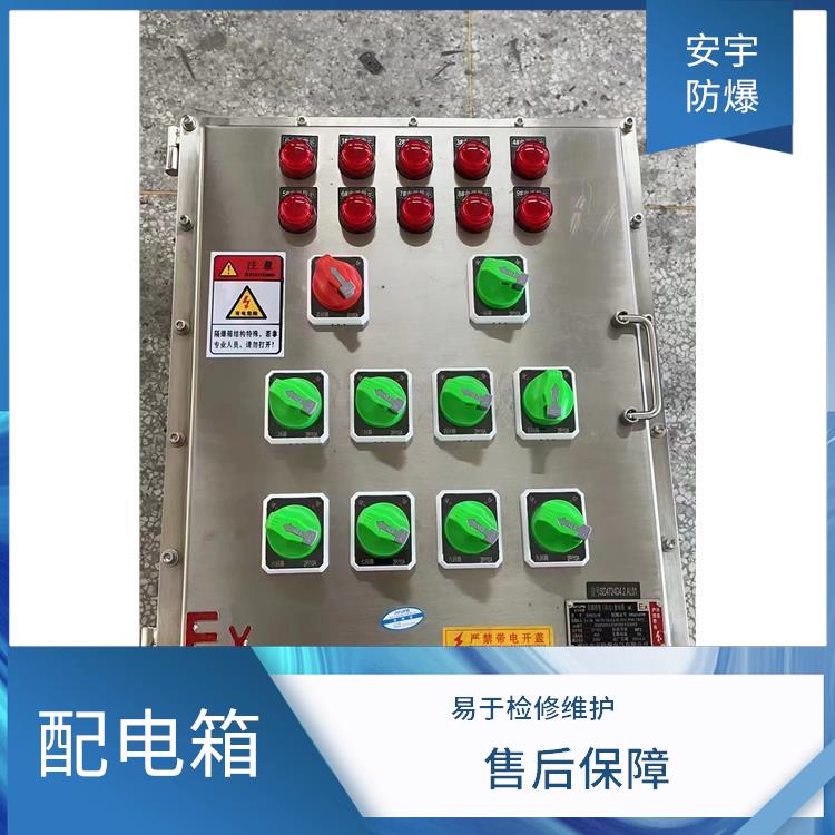 杭州防爆照明动力配电箱BXMD-T 电话 BXD51-4/K防爆动力检修配电箱