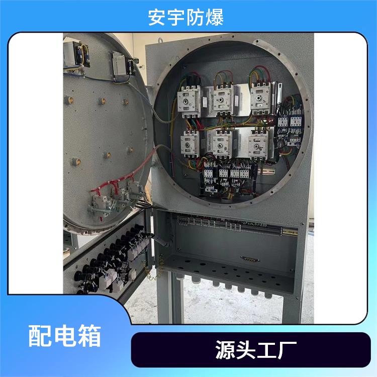 武汉粉尘车间铝合金防爆配电箱 供应 BXK58事故风机现场控制箱配电箱