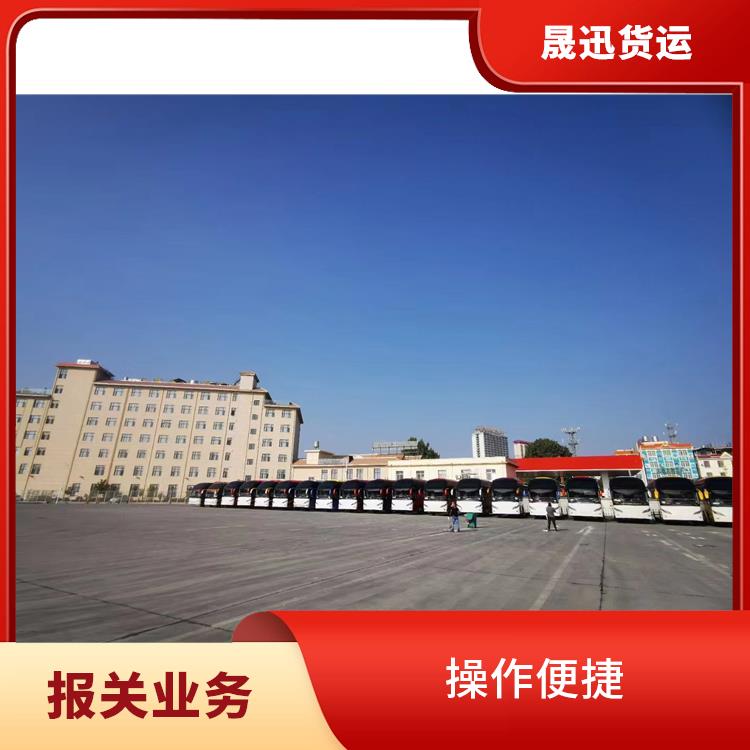 磨憨口岸瑞丽口岸报关业务电话 易于因地制宜 操作便捷