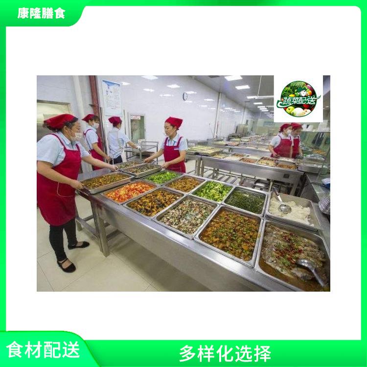深圳食材配送公司电话 提高膳食质量 多样化选择