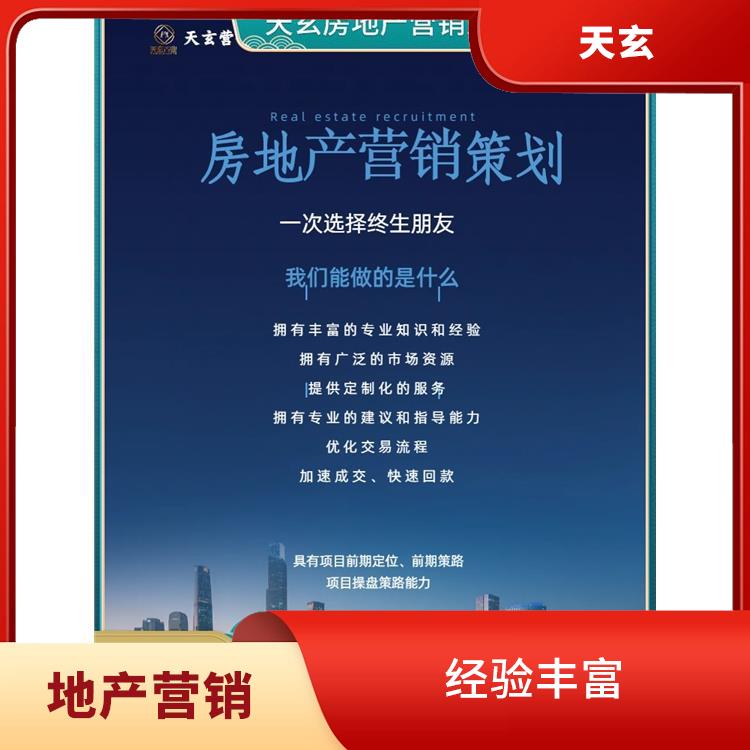 精河县房地产营销策划联系电话 经验丰富 致力于提升商业地产价值