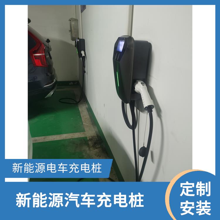 长宁公共充电桩 家用商用7KW交流充电桩