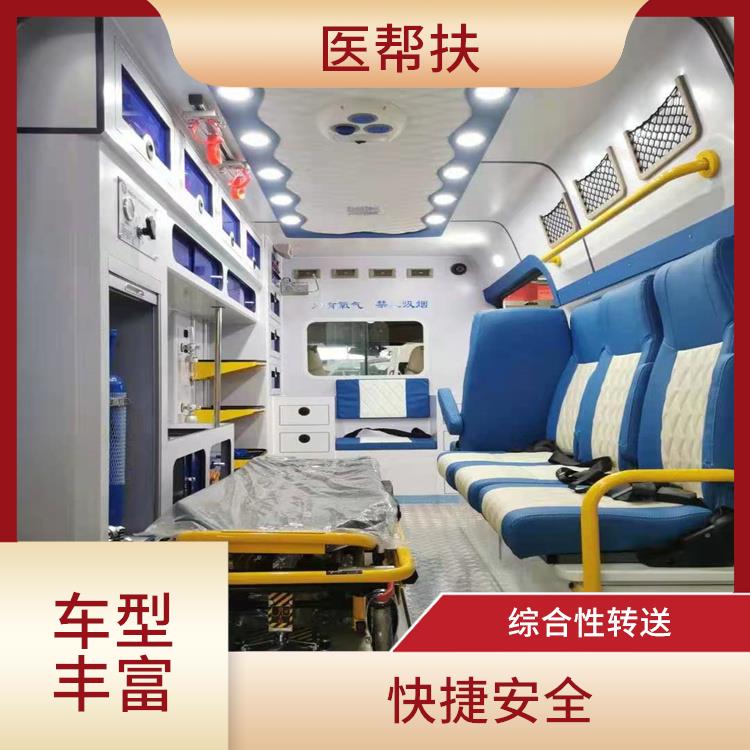 北京急救车出租中心 往返接送服务 紧急服务