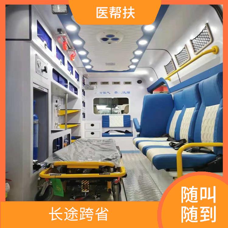 北京医帮扶救护车出租电话 租赁流程简单 快捷安全