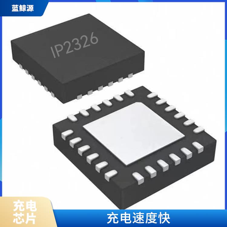 充電速度快 IP2326充電電路 實(shí)現(xiàn)較好的充電監(jiān)測功能