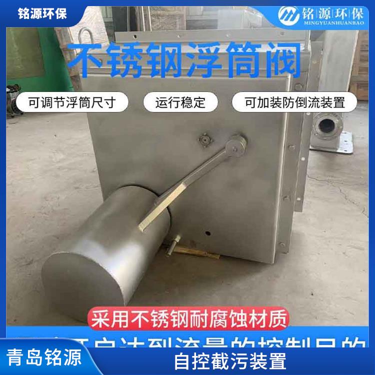 青島自控截污裝置控源截污 附壁式水利自調(diào)限流閥