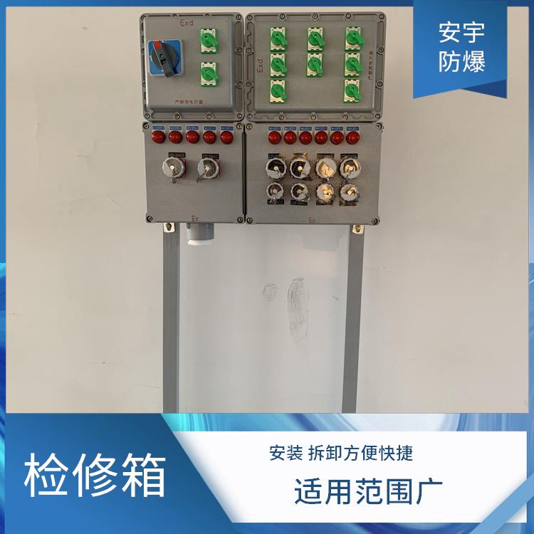 防爆检修箱 石家庄防爆配电箱
