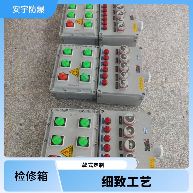防爆检修配电箱BXMD-220/380V 舟山液化防爆检修电源配电插座箱