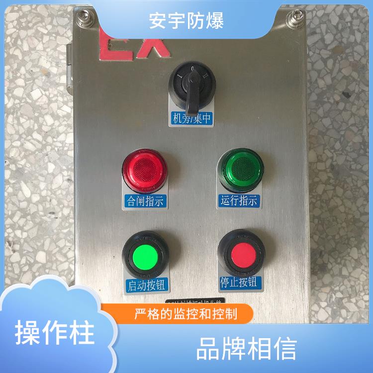 立式防爆操作柱 电话 湖州带电流表防爆操作柱