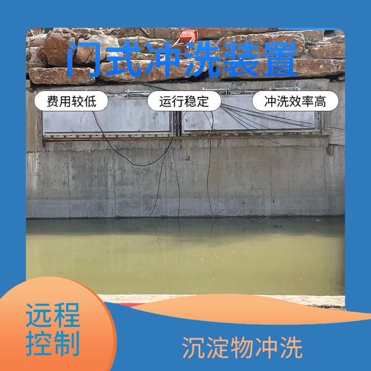 南京水力沖洗門調(diào)蓄池雨季緊急溢流 青島銘源 沉淀物沖洗