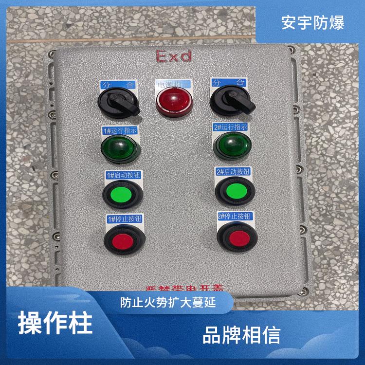 户外防爆操作柱 电话 贵阳防爆立式操作柱