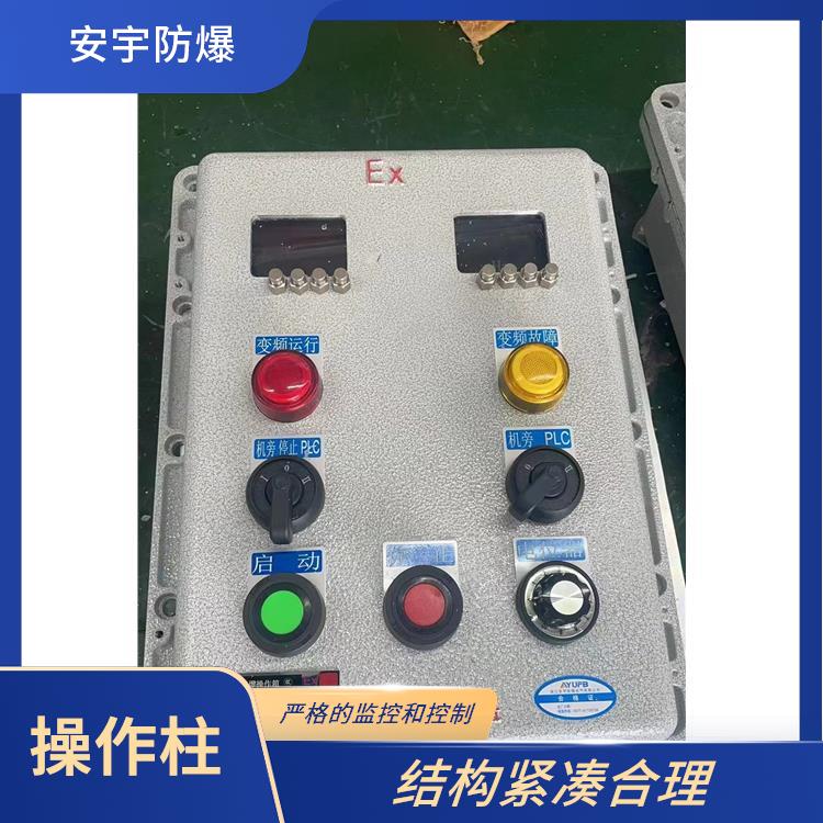 防爆户外型操作柱 电话 海口铝合金防爆操作柱