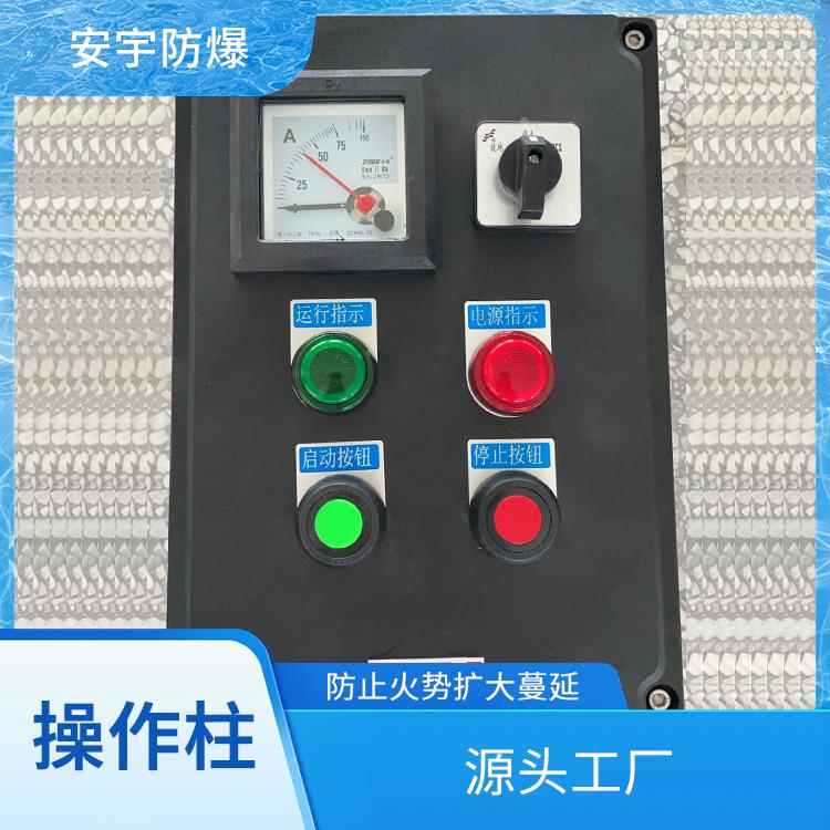 防爆户外型操作柱 电话 海口铝合金防爆操作柱
