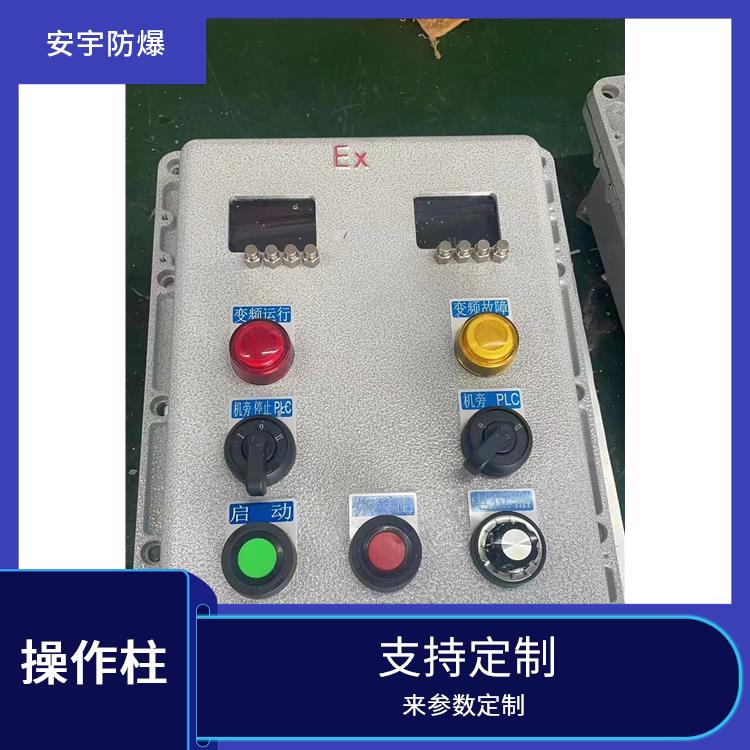 钢板防爆操作柱 厂家 绍兴壁挂式防爆操作柱