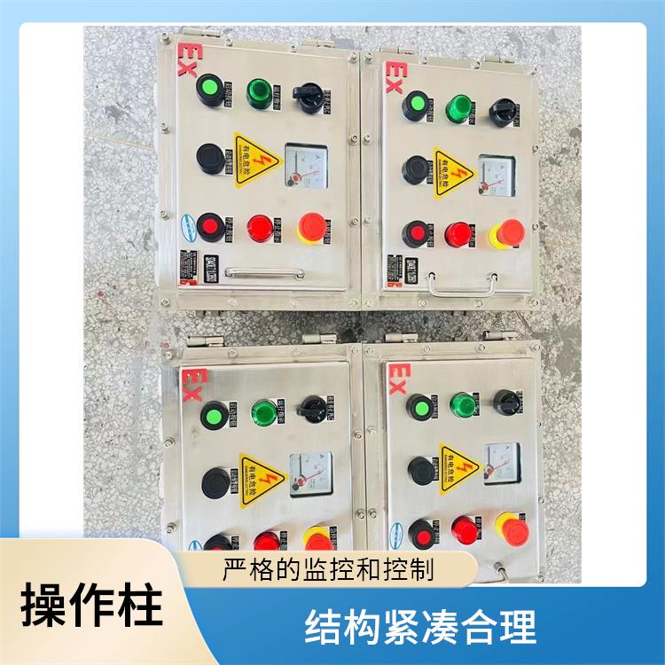防爆按钮操作柱 厂家 丽水泵房防爆防腐操作住