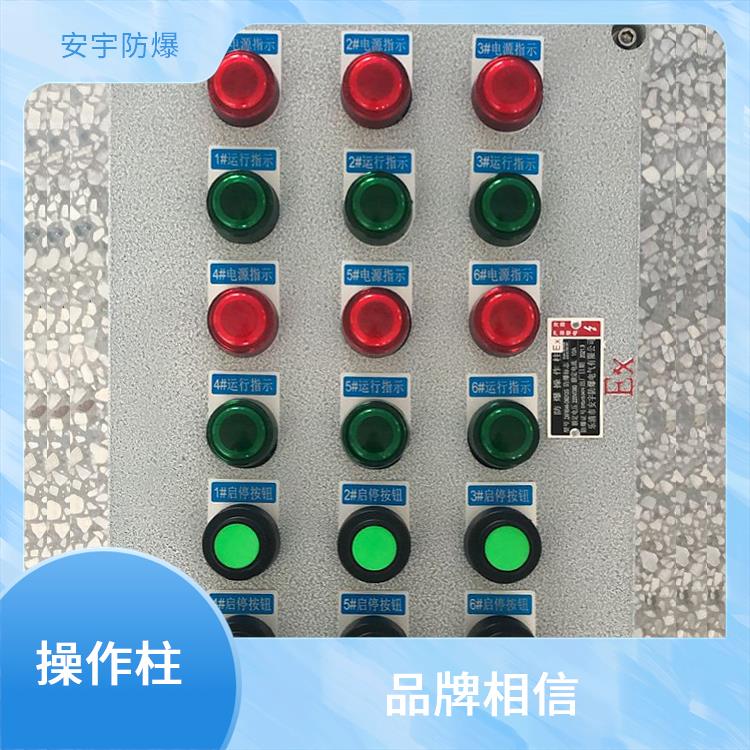 防爆按钮操作柱 厂家 丽水泵房防爆防腐操作住