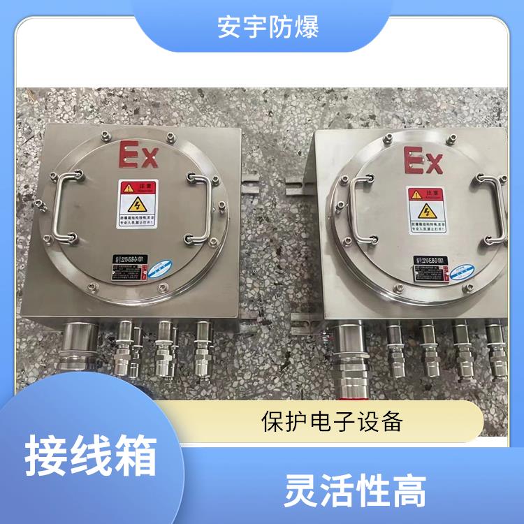 呼和浩特防爆模块箱 20A防爆8对端子箱BJX-20/8