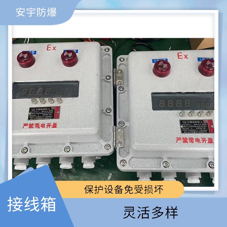 呼和浩特防爆模块箱 20A防爆8对端子箱BJX-20/8