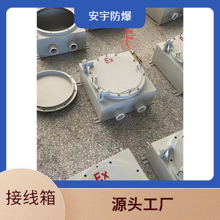 贵阳铸铝隔爆型防爆接线箱 20A防爆30对端子BJX-20/30