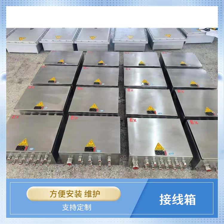 台州下进下出防爆接线箱 防爆型等电位端子箱