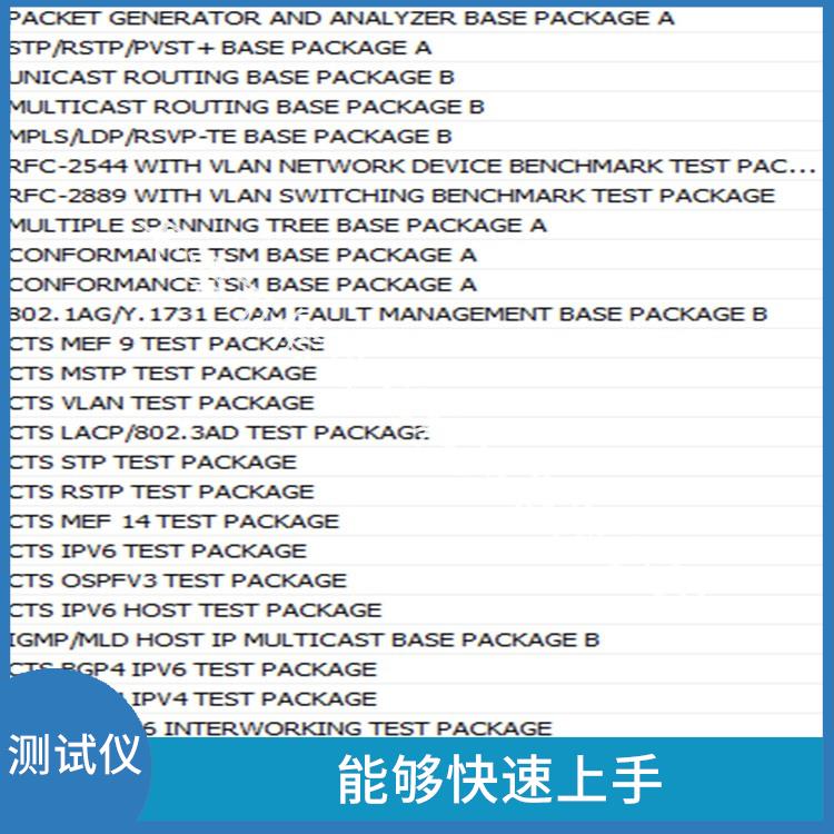 阳江发包仪Spirent思博伦SPT-2U 多种测试功能