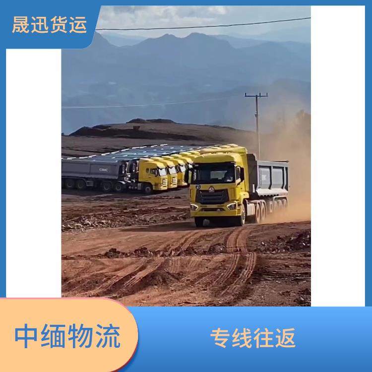 中国到缅甸口岸清关 可上门取件 快速到达省时省心