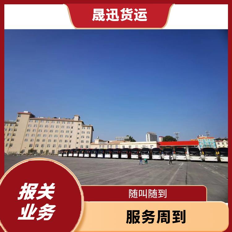 瑞丽口岸百货报关电话 天天发车 物流资源丰富