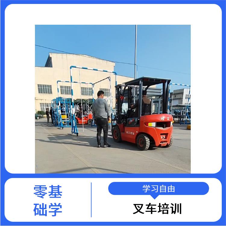 吳江市柳胥村咨詢叉車培訓學叉車新規(guī)定