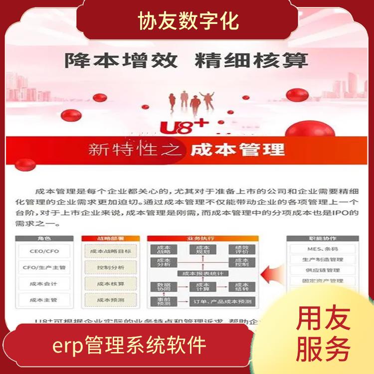 杭州用友ERP公司|erp用友管理系統(tǒng)|杭州比較好的用友