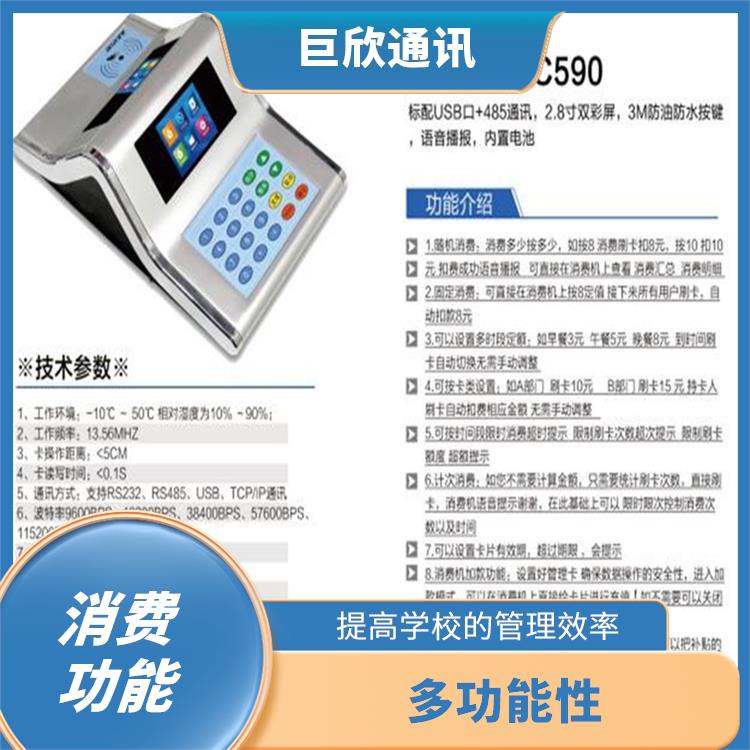 深圳校园考勤机消费机 可扩展性 可以生成消费报表