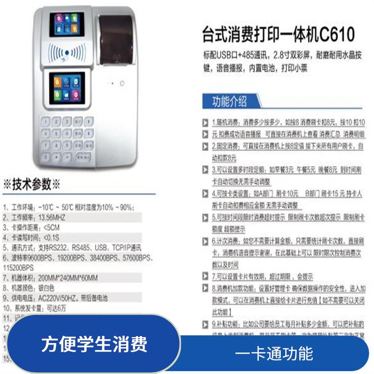 深圳校园考勤机消费机 可扩展性 可以生成消费报表