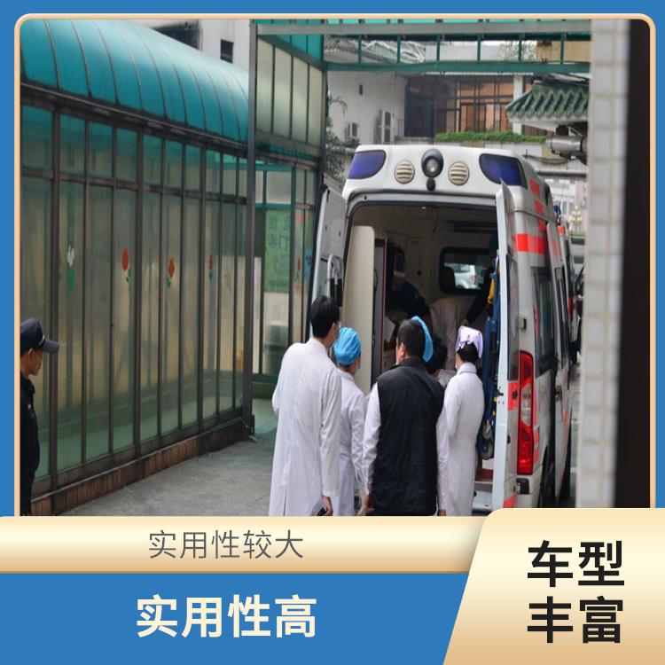 北京长途急救车出租收费标准 综合性转送 长途跨省