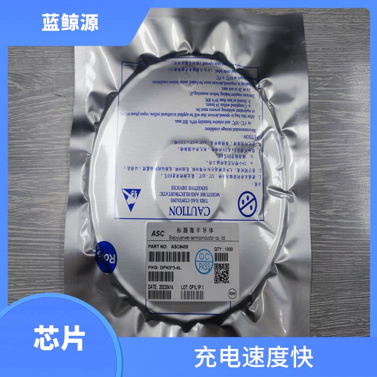 具有通信接口 保证较优的充电状态 智浦芯微充电芯片