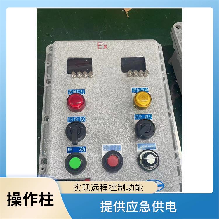 哈尔滨两灯两钮防爆操作柱 高炉防爆操作柱
