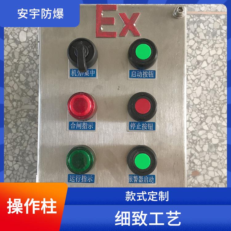 银川防爆防腐操作住 防爆立式不锈钢操作柱